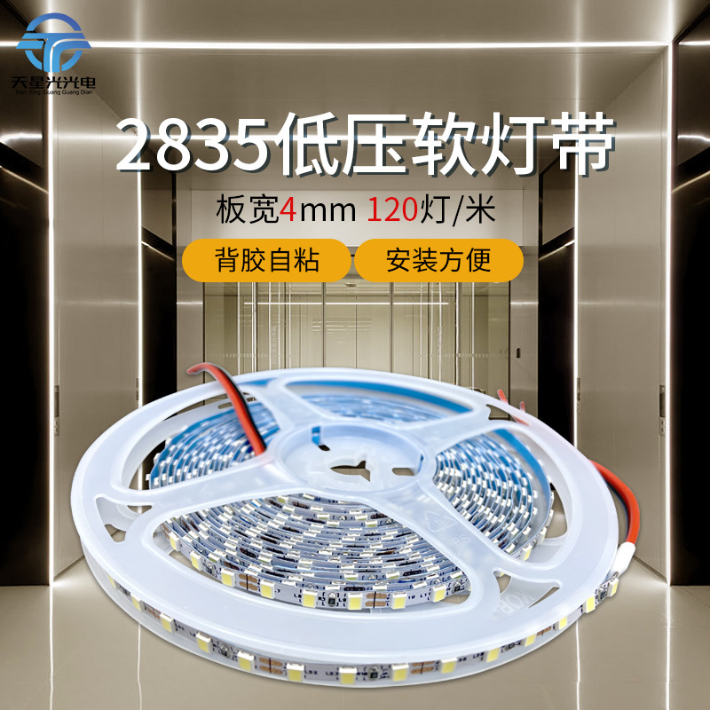 2835 Flexible LED Strip, 120 LEDs, 12V, Narrow Plate, 4mm, High Brightness, Light Box, Side-Illuminated Background Linear Light, LED Neon Strip