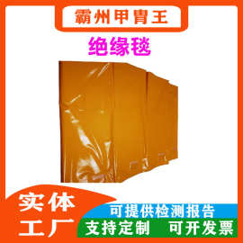 黄色10KV高压树脂绝缘毯900*1000mm耐高压电工包毯