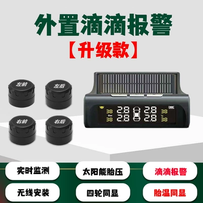 Tire pressure monitor solar Tire pressure monitoring system - high-definition-color-screen-foreign-trade-didi-external-model