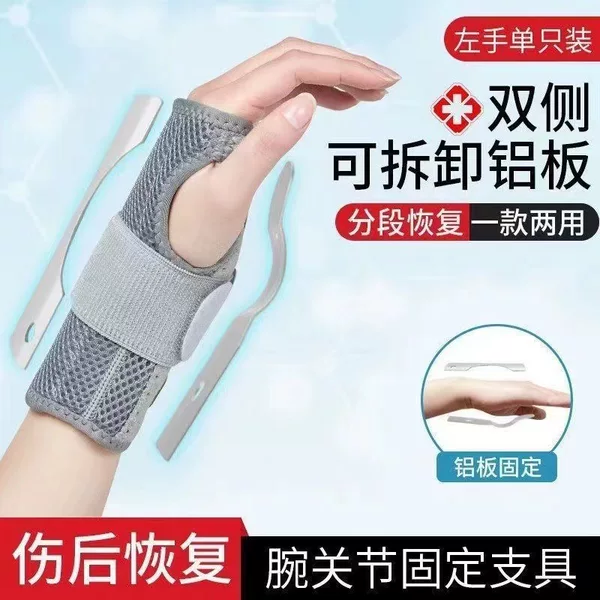 Factory Direct supply wrist sprain wrist tendon sheath men and women wrist joint fixed support fracture pain rehabilitation carpal tunnel comprehensive