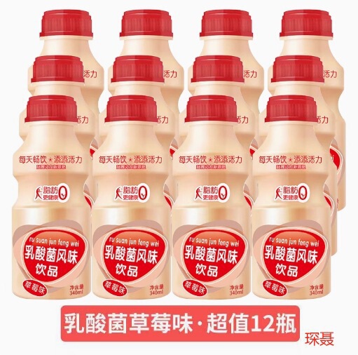 オリジナル乳酸菌ヨーグルトプロバイオティクス 340 ミリリットル * 12 ボトル完全栄養朝食ヨーグルトドリンク卸売送料無料|undefined