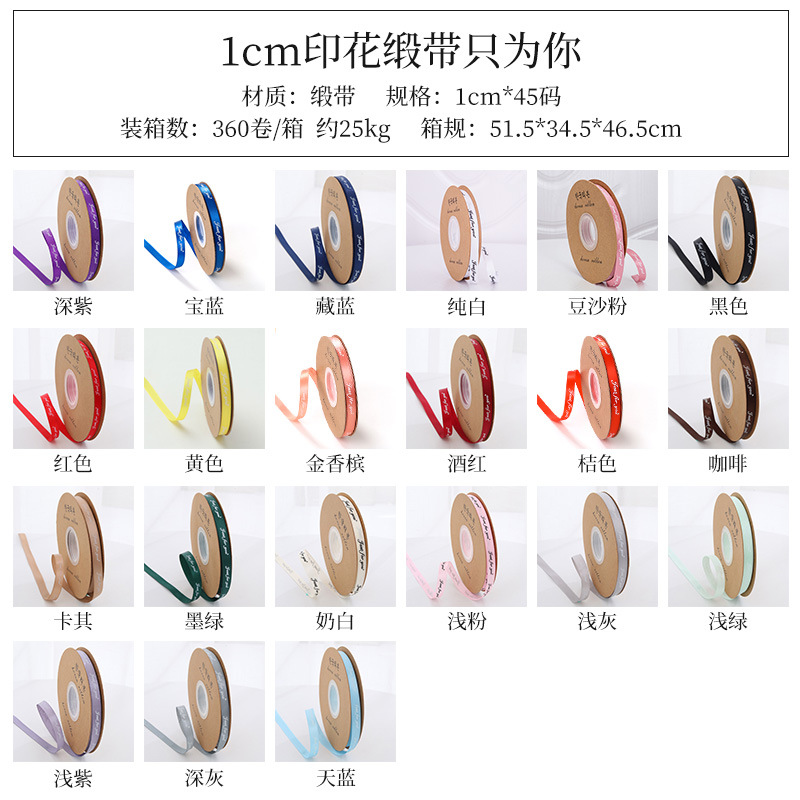 Envases de regalo de cinta de 1cm cinta floral cinta inglesa embalaje de flores diybag material de flores al por mayor simple