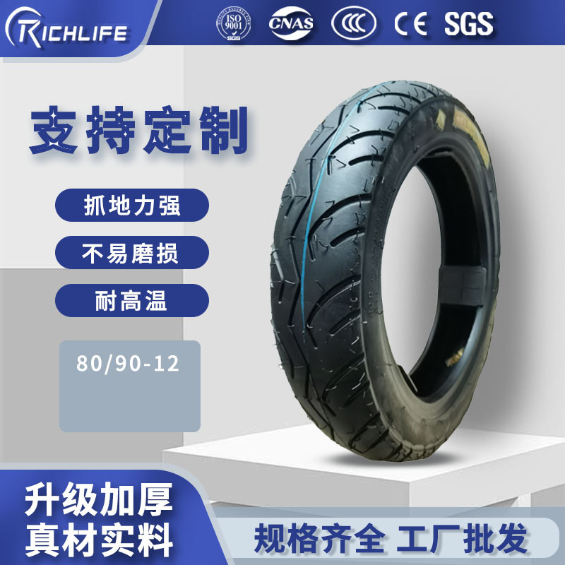 一件代发源头工厂摩托车三轮胎电动轮胎真空轮胎80/90-12