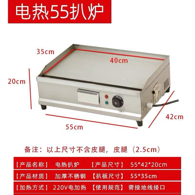 horno de calentamiento eléctrico comercial horno de fritura todo en uno agarrar mano pastel para hornear fideos fríos equipo multifuncional grueso placa de hierro quemando fritora