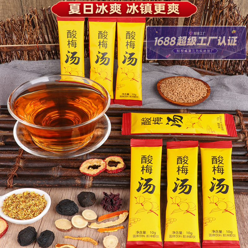 {孕妈妈版}桂花酸梅汤原材料包不加山楂洛神花！无添加自制酸梅汁|undefined
