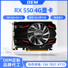 铭至RX550 DDR5 4G显卡电脑台式机独立显卡