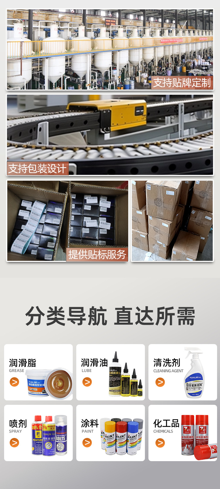 松锈润滑剂-百嘉购详情_05