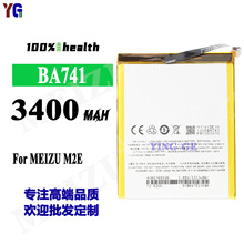 适用于魅族Meizu M2E 大容量BA741 3400mAh 手机内置电池厂家批发