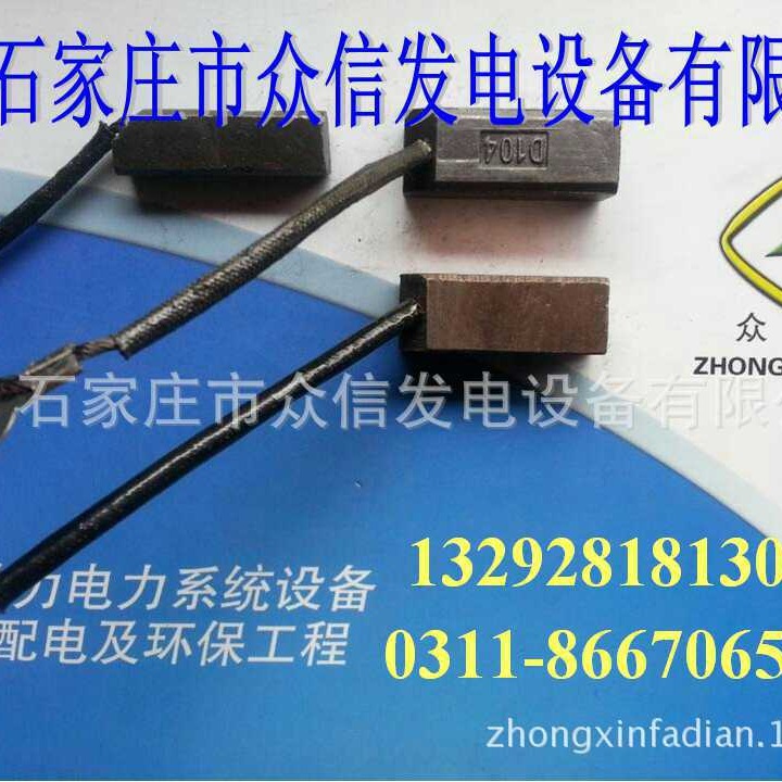 发电机铜碳刷100/150/200/250/300KW千瓦三相柴油机组电球380优质