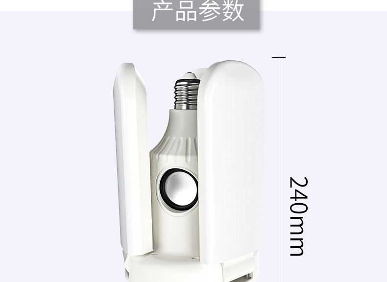 三叶大魔球音乐灯详情页_20