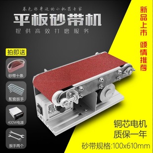 Small Mini Electric Belt Abrasive Machine DIY Polishing Machine Sharpening Machine Sharpening Artifact Sand Belt Machine Grinding Machine Desktop