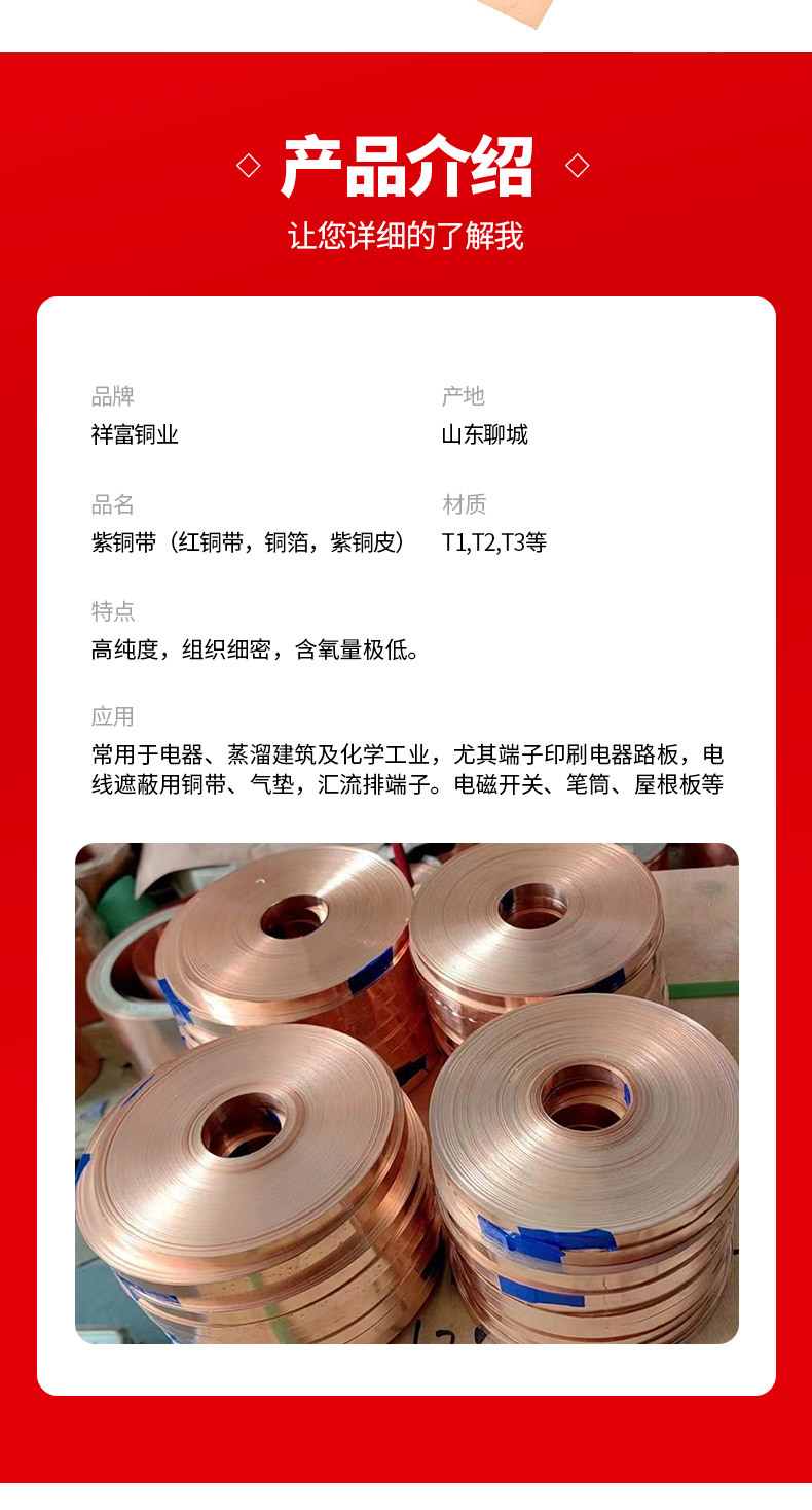祥富--紫铜带_09.jpg