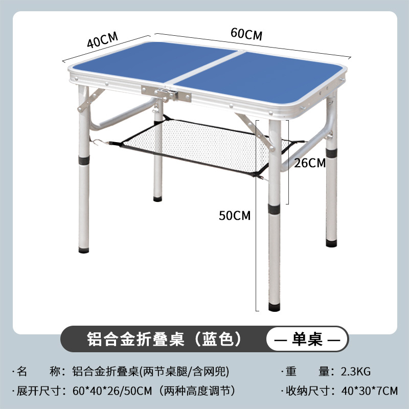 戸外折り畳みテーブル夜市に露店を出して便利な折り畳みテーブル屋外キャンプ食卓にアルミ合金テーブルを厚くする