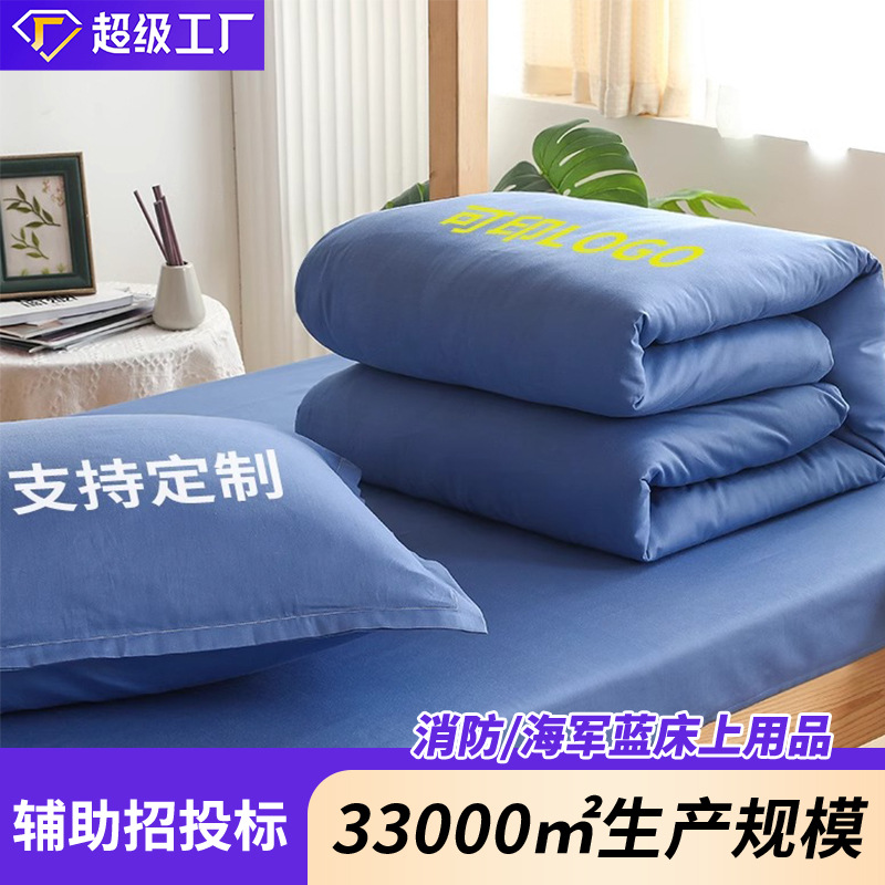 Dormitorio estudiantil azul puro cama de tres piezas set de sábanas de algodón cubierta de cama dormitorio individual de servicio azul marino se puede imprimir