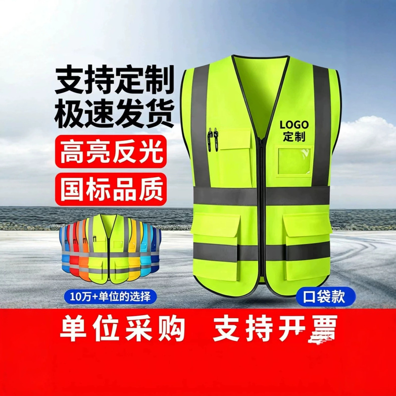 Reflective vest with custom logo printing, safety emergency vest, construction site vest, management vest, traffic workwear