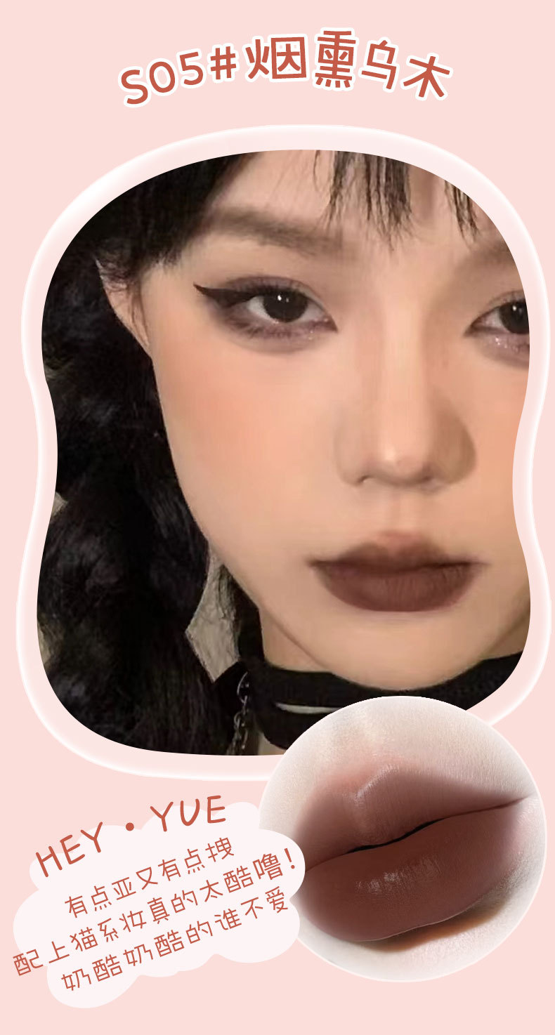HEYYUE ice cream lip gloss small pudding makes the lips look fair. Red velvet matte lip paste is not easy to stick to cups. Lip gloss is affordable undefined