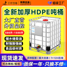 ��Ͱ1200���Ӻ�HDPE����IBC���bͰ��Ͱ��ˮͰ�����|����Ͱ����Ͱ