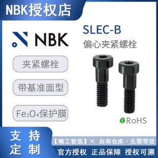��˨m6�ݽznbk SLEC-Bƫ�ĊA�o��˨�ݽz��ȫ