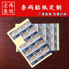 彩色商标设计烫金封口贴定 制PVC不干胶透明logo贴纸印刷标签