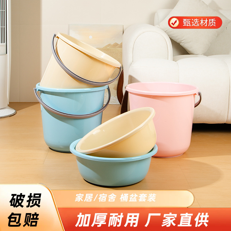 水桶大号加厚塑料家用储水用学生宿舍用洗衣桶洗澡桶盆套装|undefined
