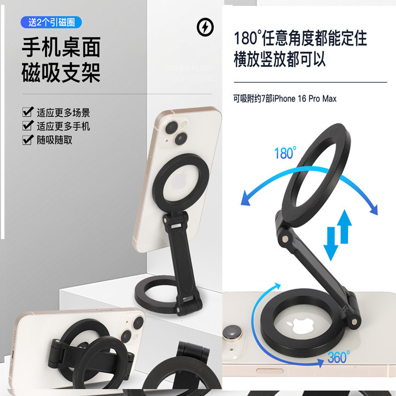 Universal folding double-sided phone holder