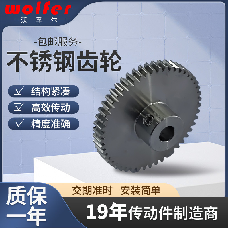 In-Stock Wholesale Stainless Steel Gears 0.8 Module 50 Teeth Gear Industrial Transmission Conveyor Equipment Stainless Steel Gear