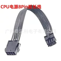1688 CPU8Pin延长电源模组线批发