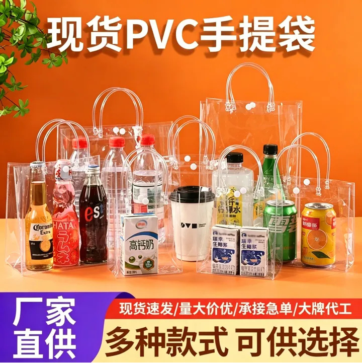 In-Stock Pvc Transparent Tote Bags Wedding Favors Plastic Packaging Bags Custom Clothing Shopping Gift Bags Wholesale