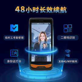 厂家直销三防PDA人脸识别移动手持考勤机二次开发对接免费云平台