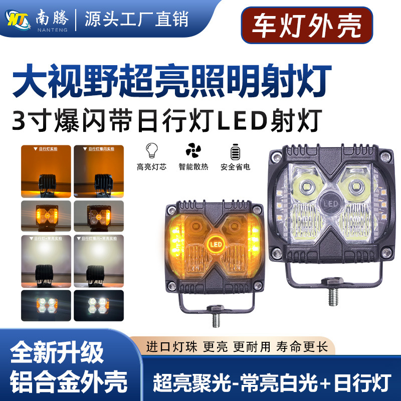3 pulgadas motocicleta eléctrica lámpara de modificación tres lados iluminación flash LED delantero mini faro carcasa de lámpara