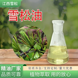 植物香料;合成香料