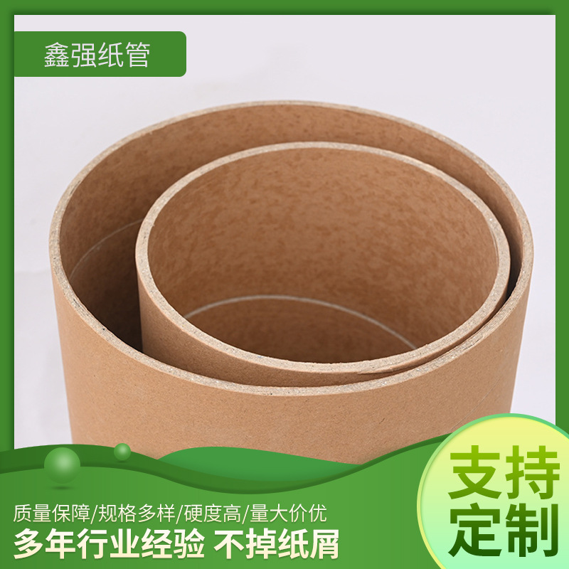 现货批发抗压墙纸包装纸管 快递产品打包纸筒 海报对联纸管定可制