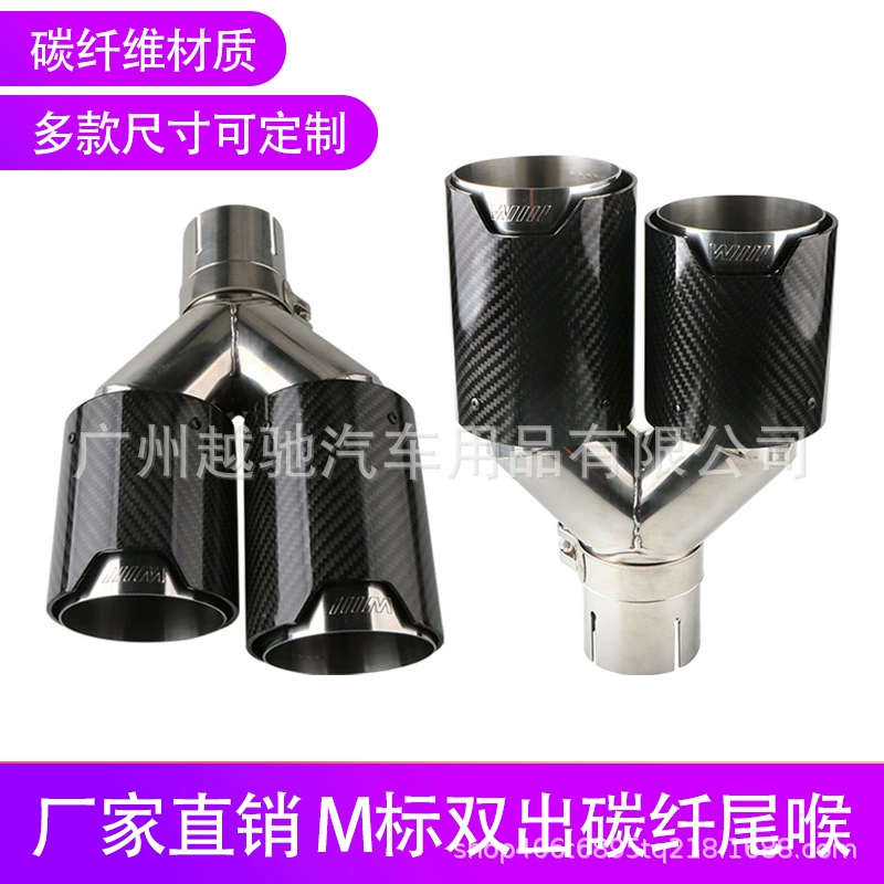 Трансграничная автомобильная модифицированная выхлопная труба подходит для двойного углеродного волокна хвостового горла с четырьмя хвостовыми горловинами M Y-образного углеродного волокна выхлопная труба