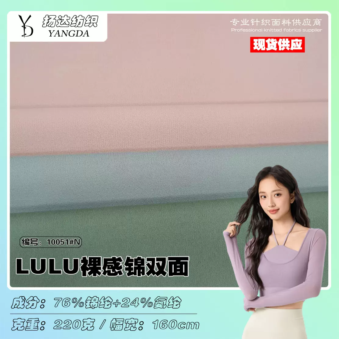 现货LULU同款锦氨裸感透气双面针织布 瑜伽内衣运动服面料