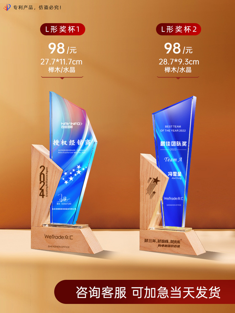 L자형 트로피 크기는 맞춤 제작이 가능합니다.