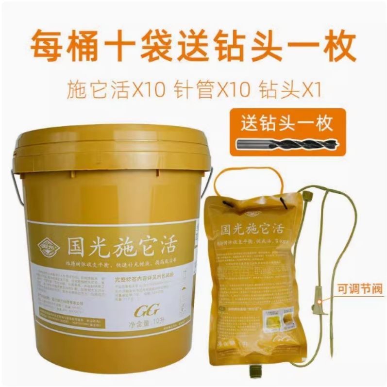 Guoguang Shizhe Living Tree Nutrient Solution Hanging Needle Solution Plant Rooting Solution Tree Transplanting Infusion Bag Fruit Tree Promoting Liquid
