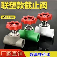 �ܿ�ppr��ֹ�y4��1����ܟ���ˮ���������ppr��ֹ�y6��