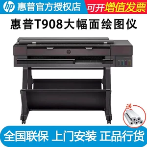 Подходит для широкоформатного плоттера HP T650/T908/T830/T850/T950, цветная фотография САПР.