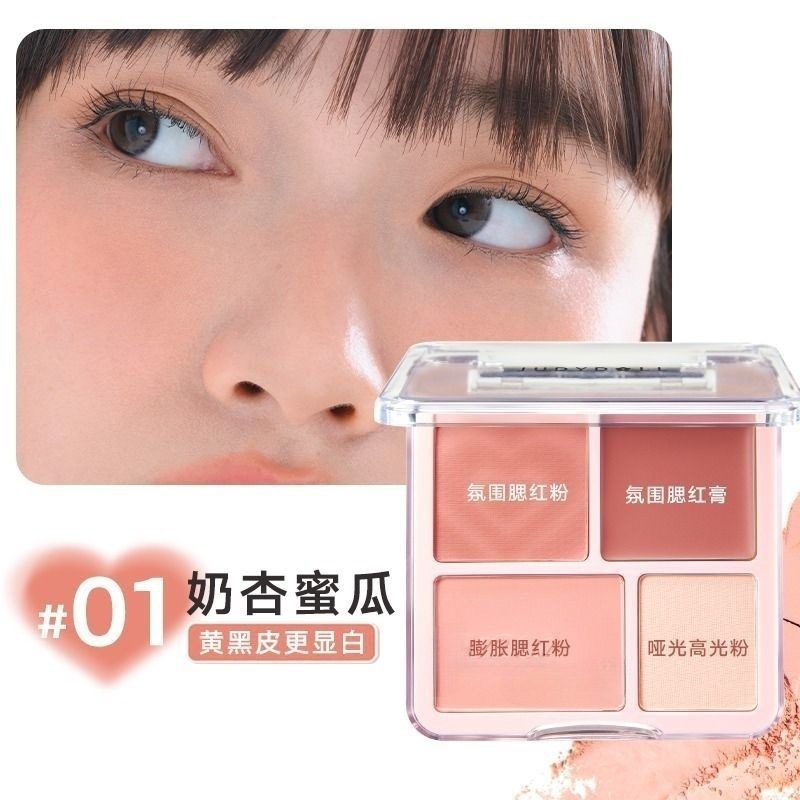 La atmósfera coreana de Capel se siente como un rubor de cuatro colores, disco alto, retráctil mate, expansión, placa de reparación cosmética