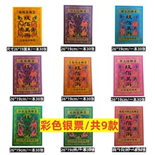 ��ɫ�yƱһ��30�����l�������l��lԪ�����������ڤ�ŵȼ�����Ʒ