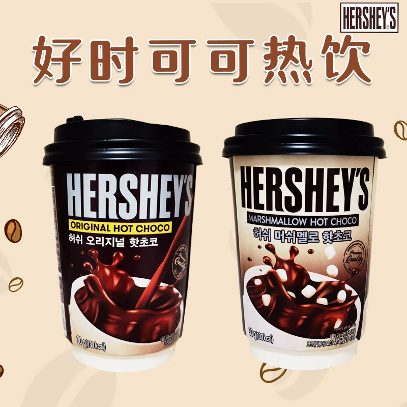 Korean imported snacks hershey's classic original instant cocoa chocolate brewing hot drink 5 cups