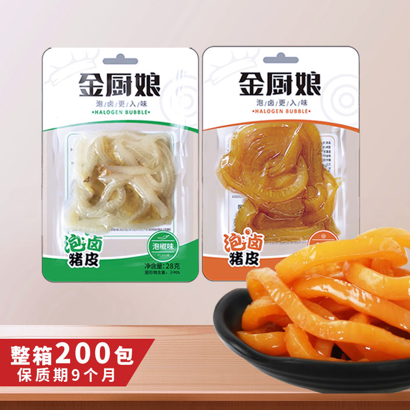 金厨娘泡卤猪皮28g泡椒多味卤味酸辣水晶肉皮办公室休闲小包零食