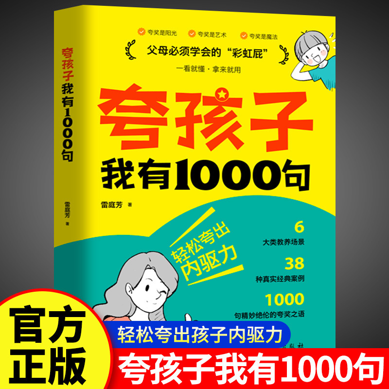 I have 1,000 sentences, I boast children, I have 1,000 sentences