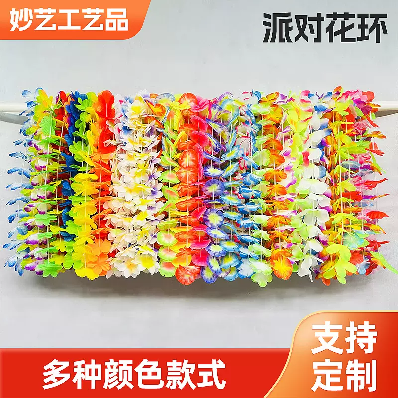 夏威夷随机花环套装跨境 亚马逊戴脖子涤纶布仿真花瓣多彩花环