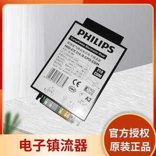 Philips Digital Ballast Hid-Cv 210W Cpo/Cdm Ceramic Gold Halogen Lamp Ballast
