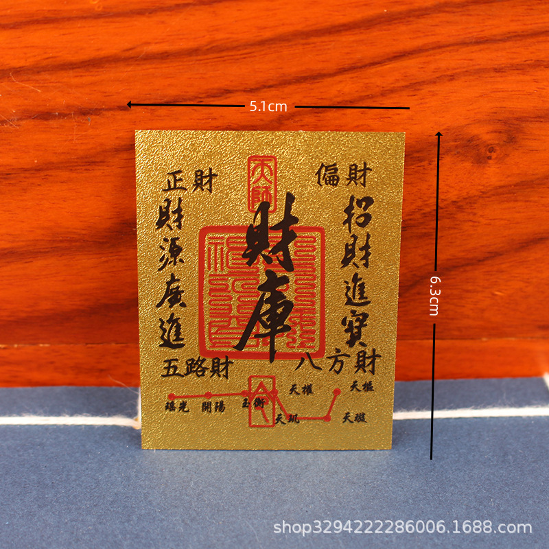 手机贴财库金卡时来运转起势百福小金卡礼品2025蛇年顺风顺水七星|undefined