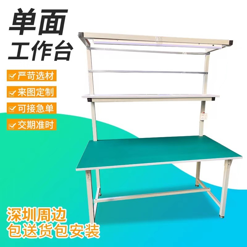 工場静電気防止作業台作業場梱包台作業台ランプ付き二重検査テーブル包装生産ケーブル|undefined
