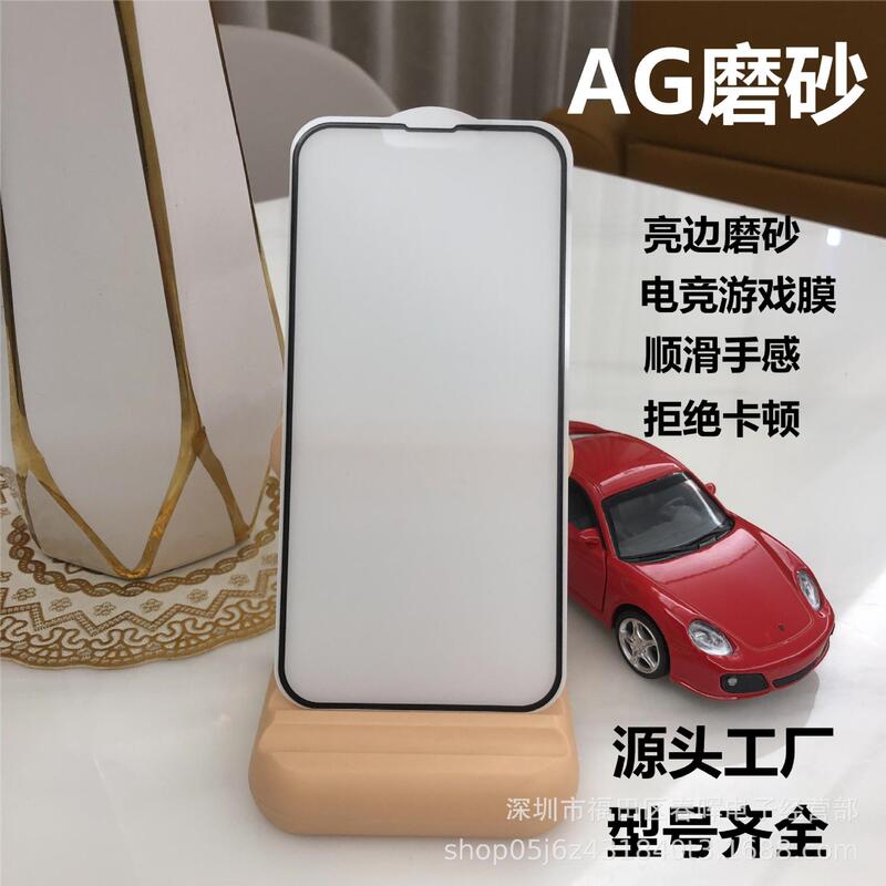 Bright Edge Frosted Suitable for Samsung A16A51Ag Frosted Anti-Fingerprint E-Sports Gaming Tempered Film S20Fe