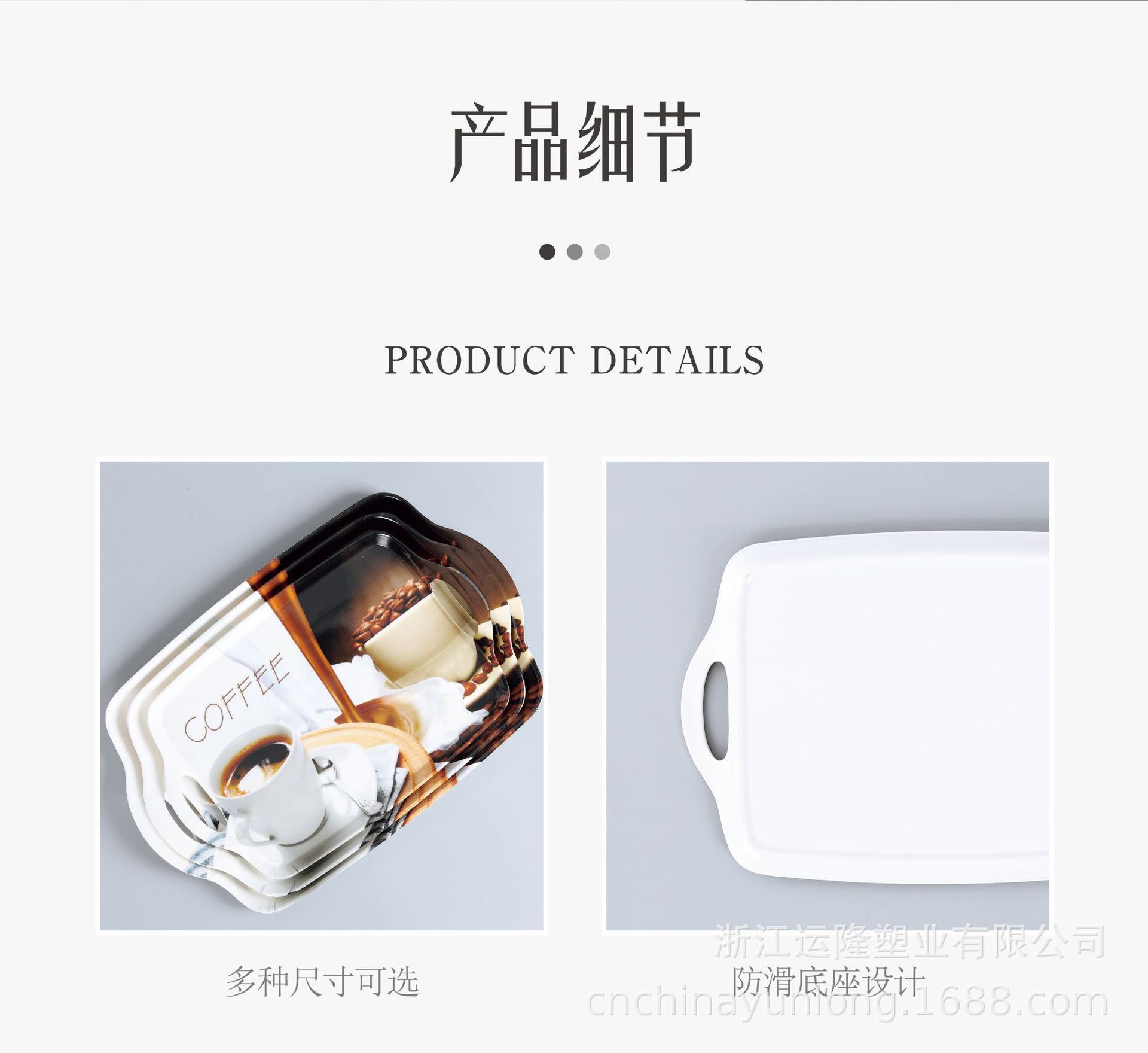 咖啡 托盘-10.jpg