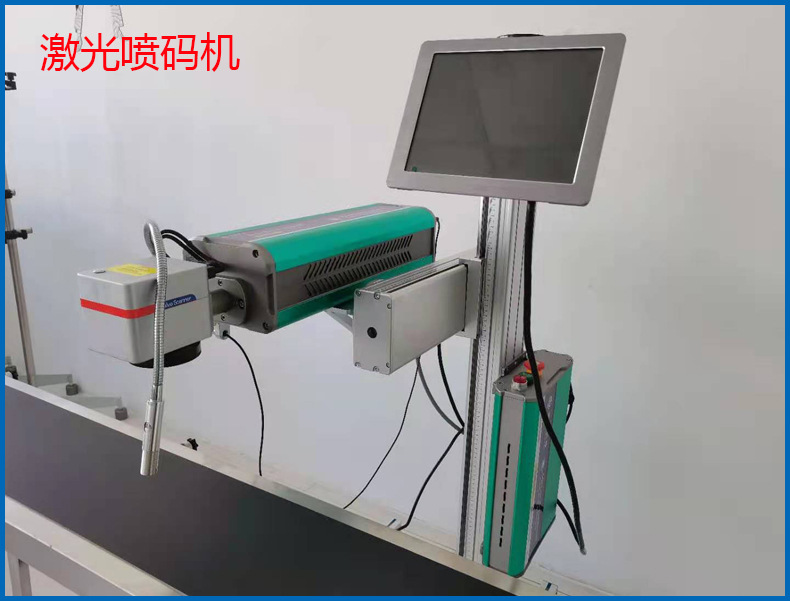 激光噴碼機(jī)